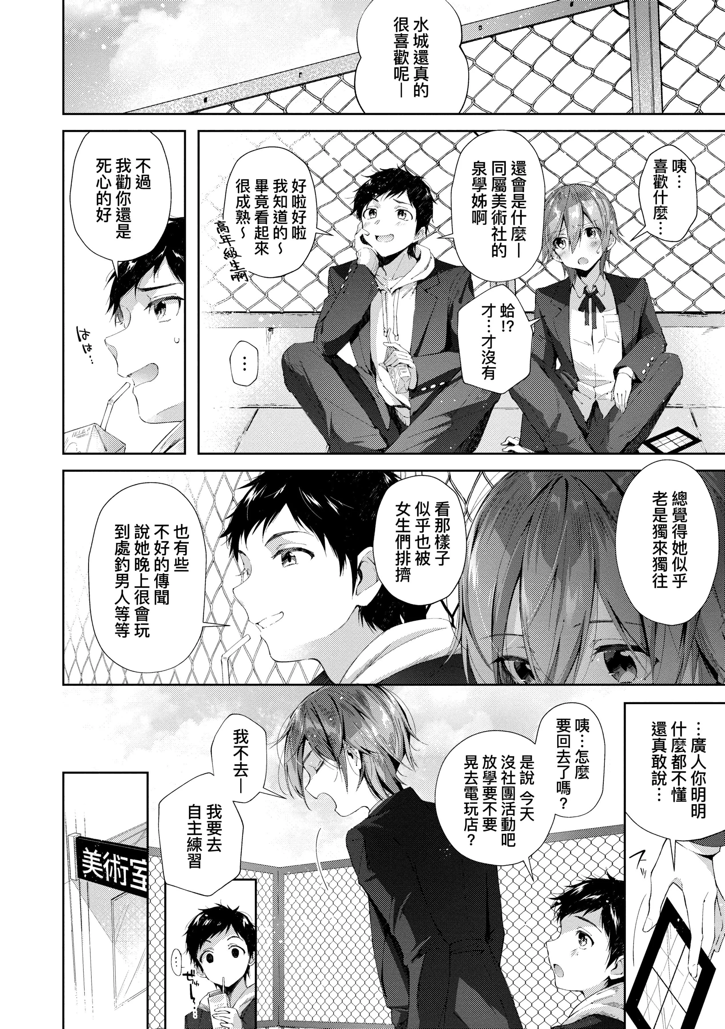[水平線]がーるずらっしゅ[中國翻訳][DL版][水平線]がーるずらっしゅ[中國翻訳][DL版]