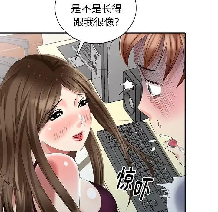 天降夢中人第23话