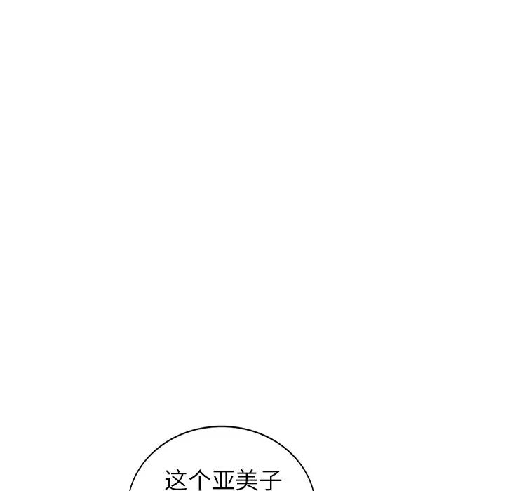 天降梦中人第23话