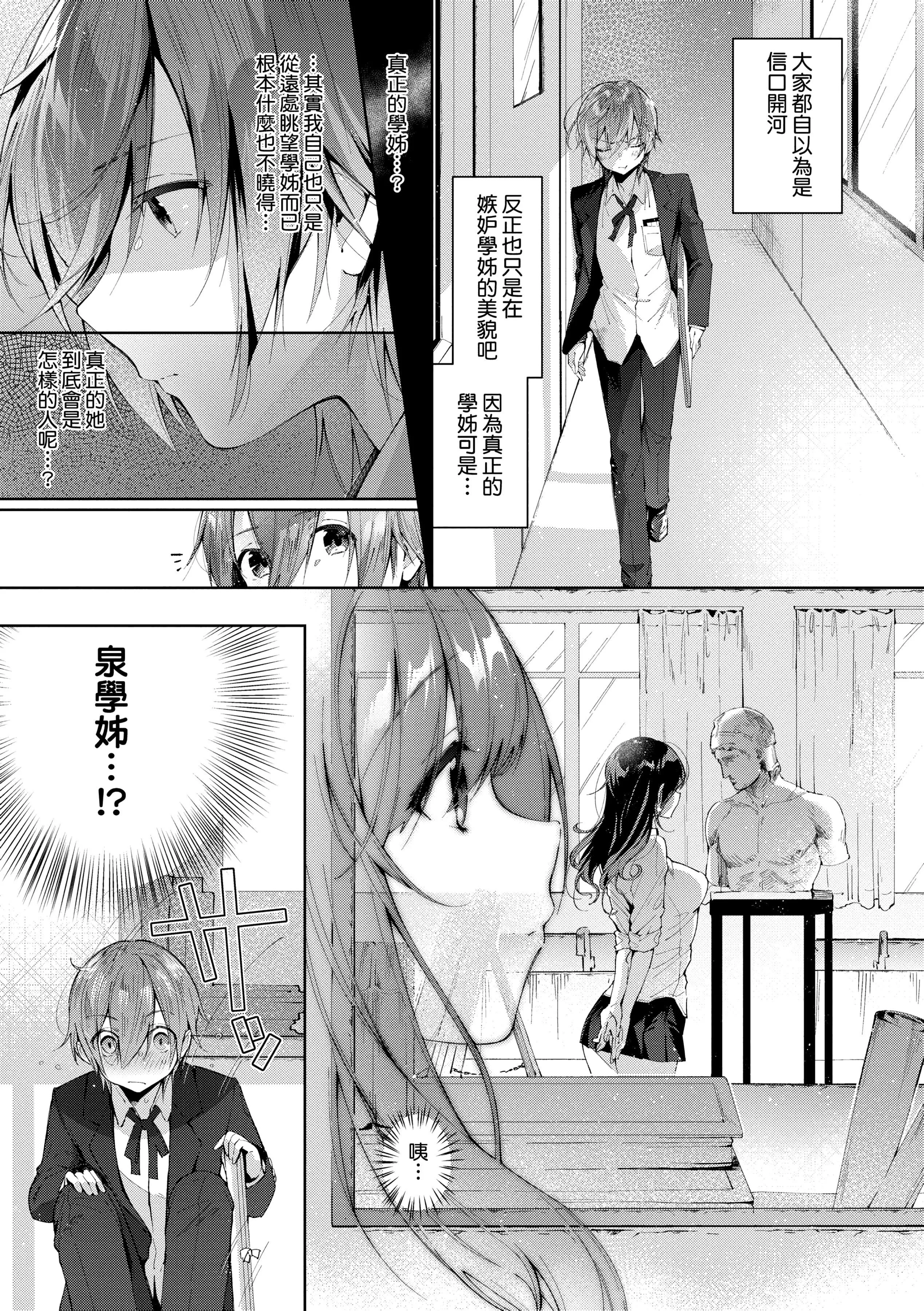 [水平線]がーるずらっしゅ[中國翻訳][DL版][水平線]がーるずらっしゅ[中國翻訳][DL版]