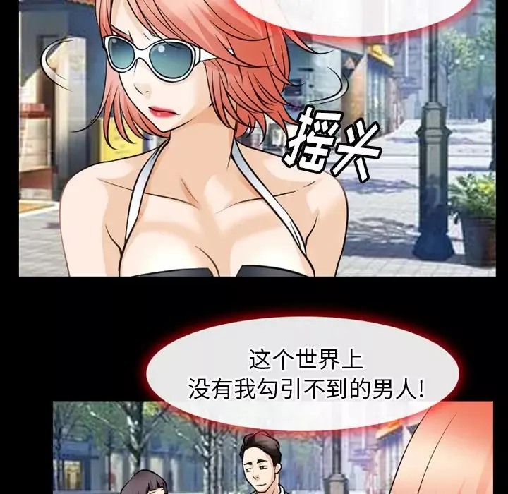 雷普利爱情-第58章 - 图片 25