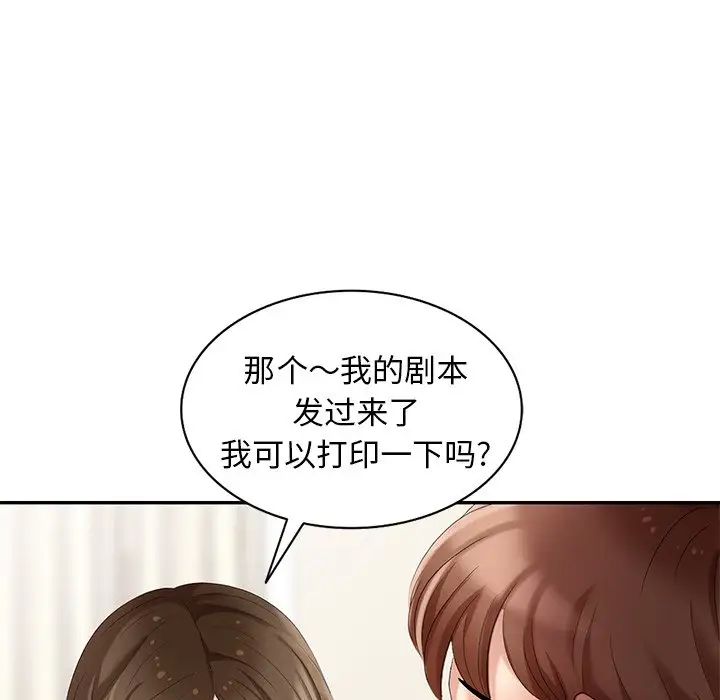 天降梦中人第23话