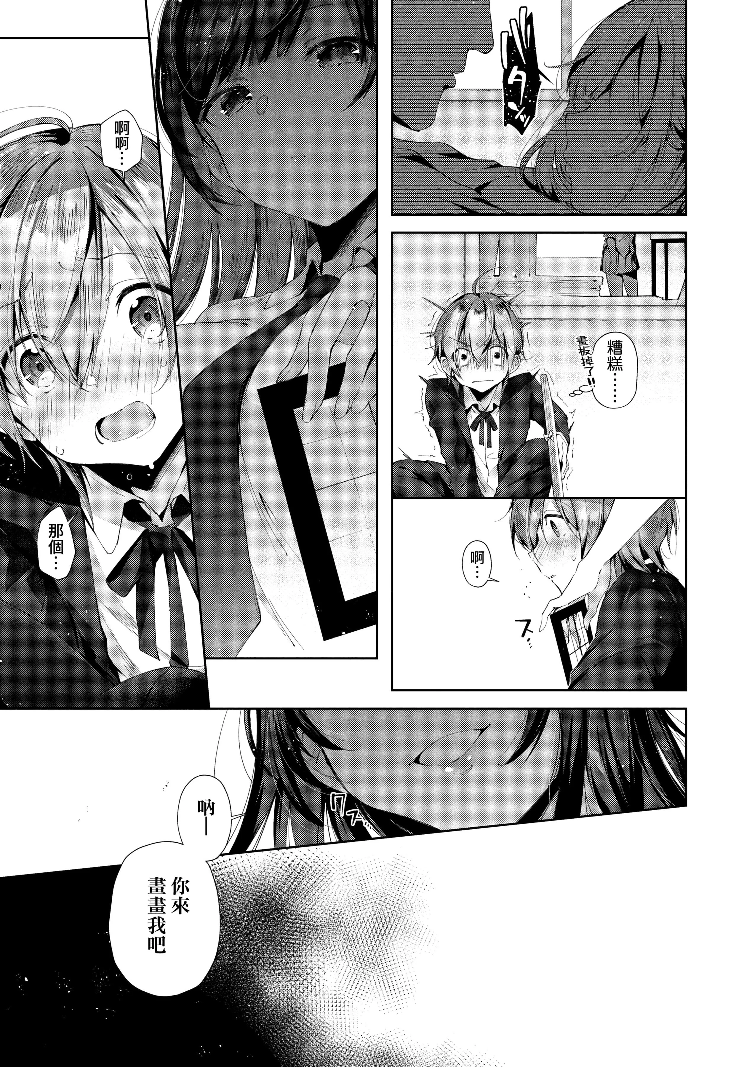 [水平線]がーるずらっしゅ[中國翻訳][DL版][水平線]がーるずらっしゅ[中國翻訳][DL版]