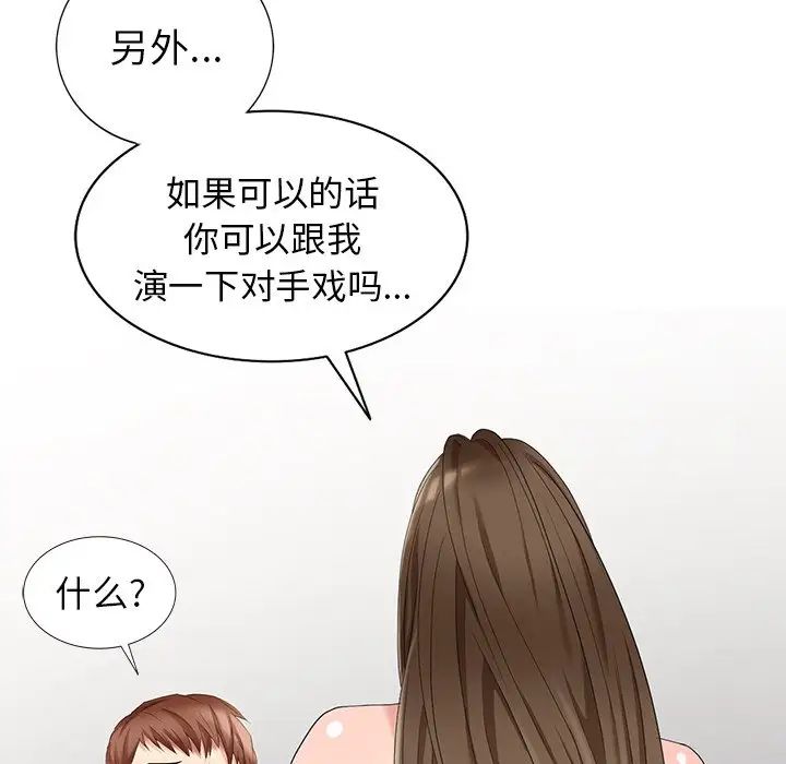 天降梦中人第23话