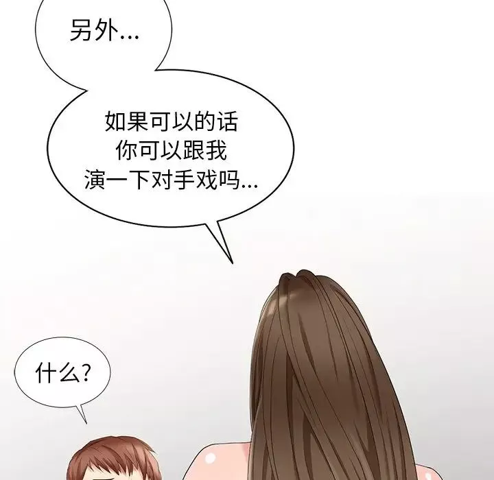 天降夢中人第23话