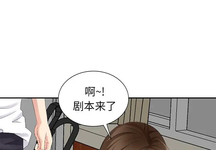 天降梦中人第24话