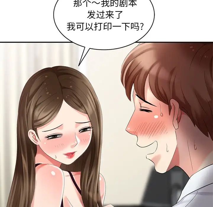 天降夢中人第24话