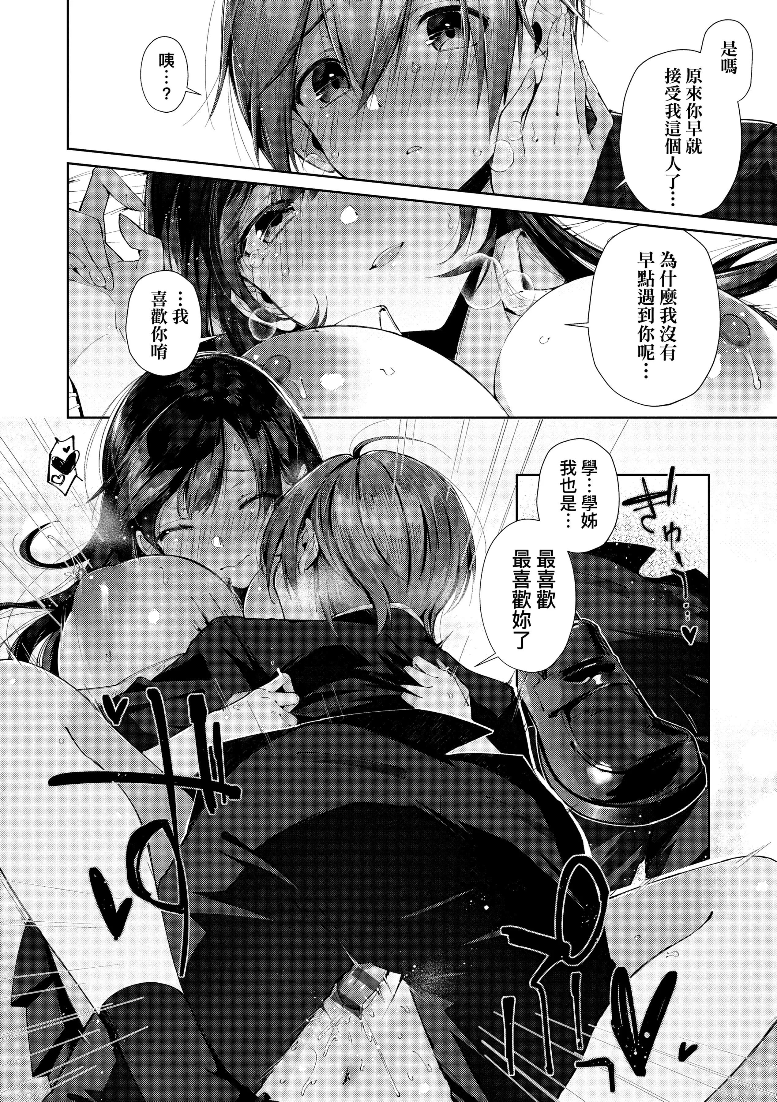 [水平线]がーるずらっしゅ[中国翻訳][DL版]-[水平线]がーるずらっしゅ[中国翻訳][DL版] - 图片 122