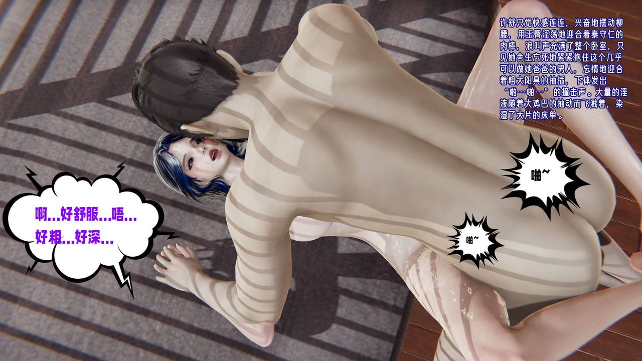 [3D]爱之原力第22话