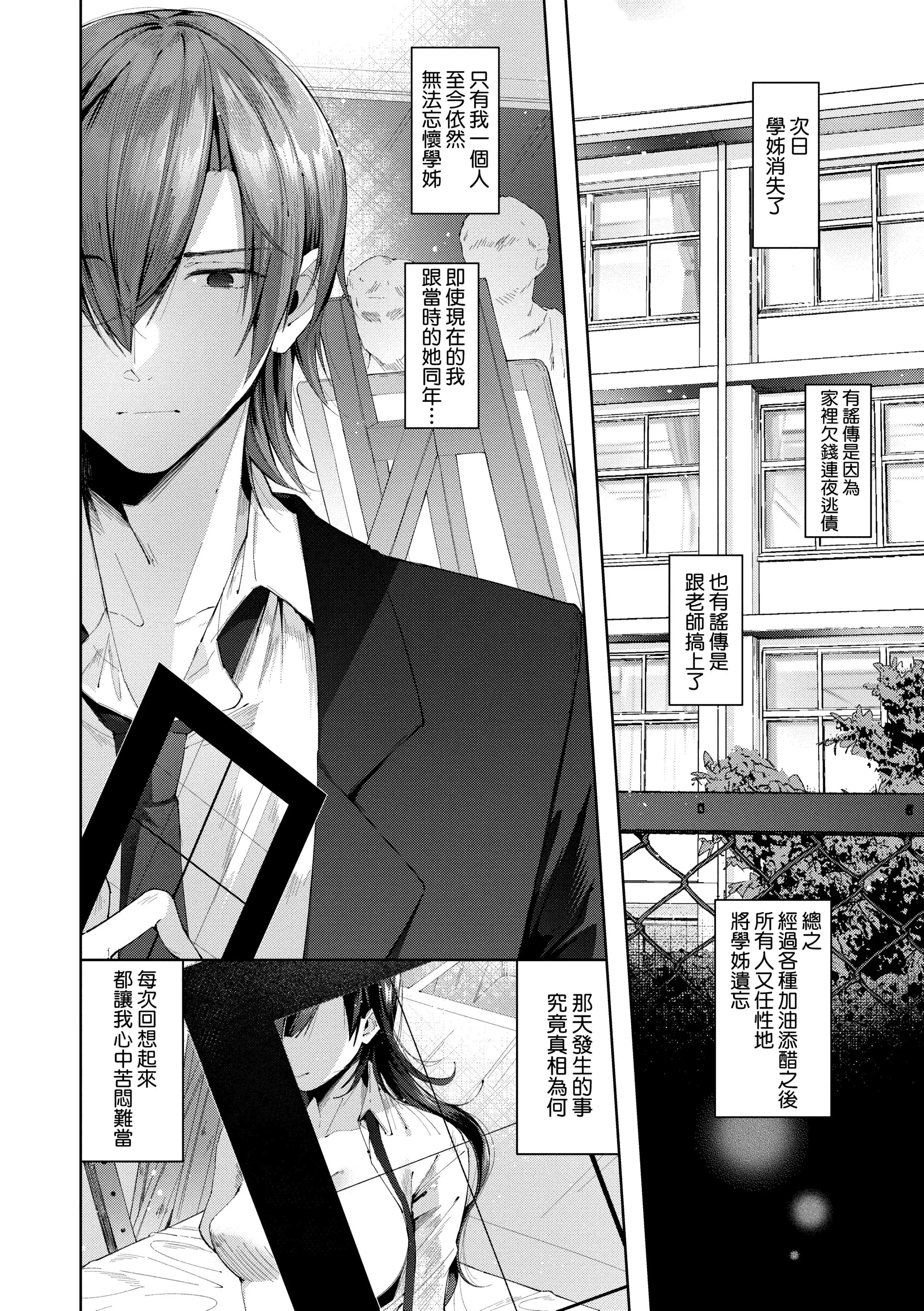 [水平线]がーるずらっしゅ[中国翻訳][DL版]-[水平线]がーるずらっしゅ[中国翻訳][DL版] - 图片 126