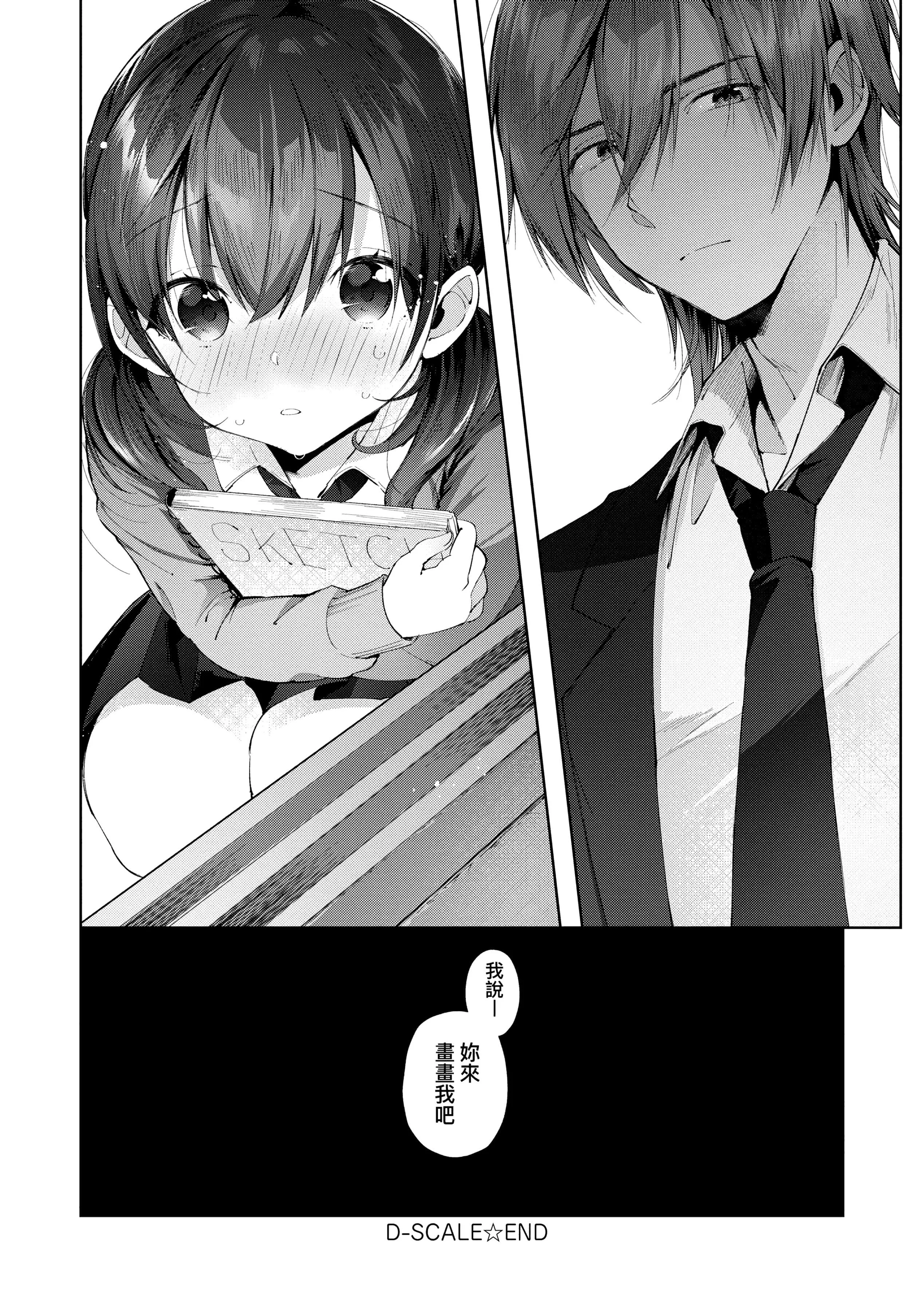 [水平线]がーるずらっしゅ[中国翻訳][DL版]-[水平线]がーるずらっしゅ[中国翻訳][DL版] - 图片 128