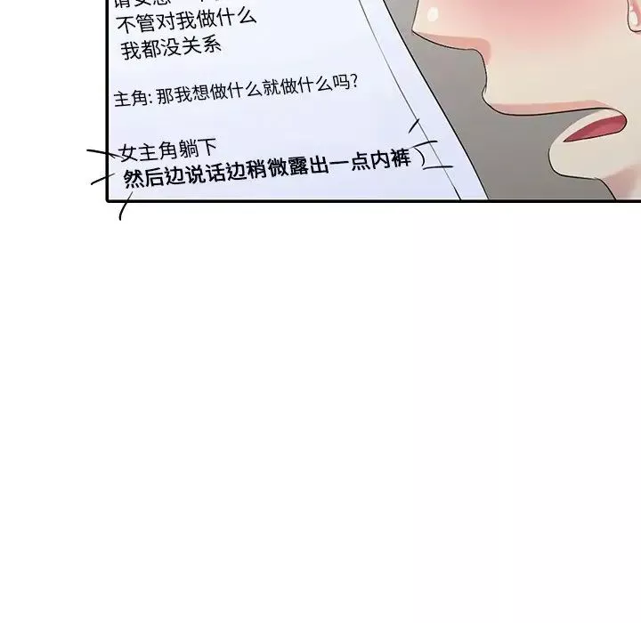 天降夢中人第24话