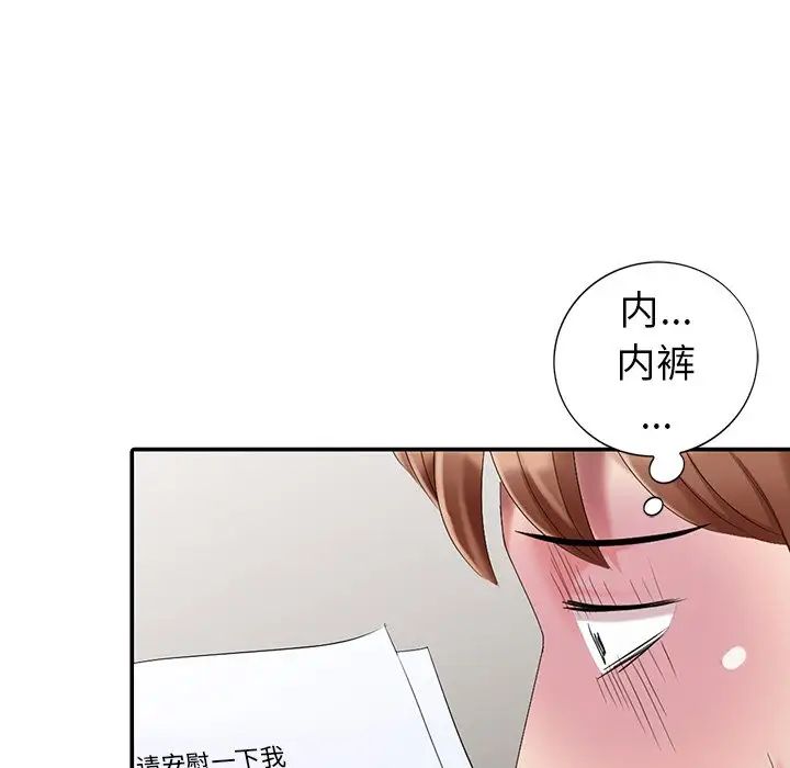 天降梦中人第24话