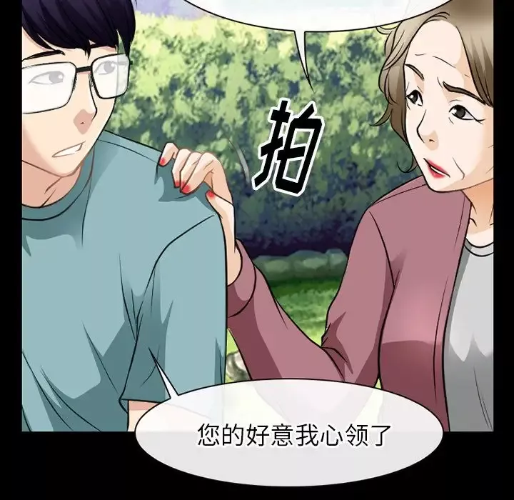 雷普利爱情第58章