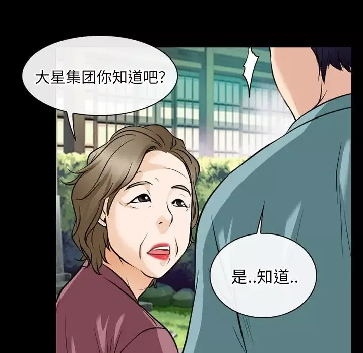 雷普利爱情-第58章 - 图片 59