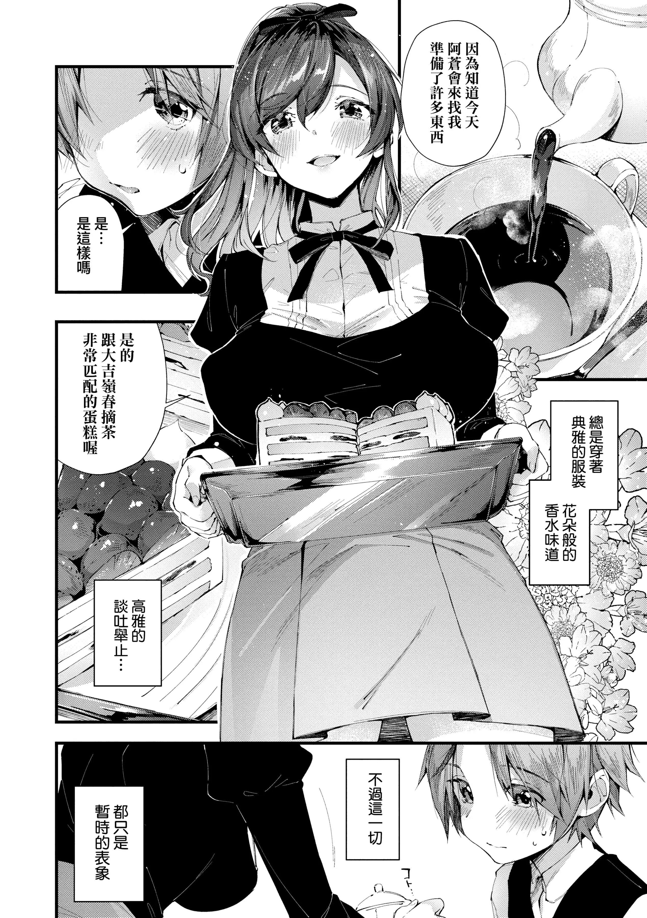[水平線]がーるずらっしゅ[中國翻訳][DL版][水平線]がーるずらっしゅ[中國翻訳][DL版]