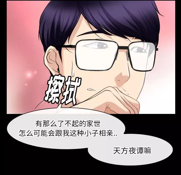 雷普利爱情-第58章 - 图片 62