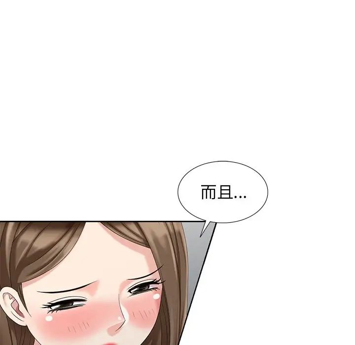 天降梦中人第24话