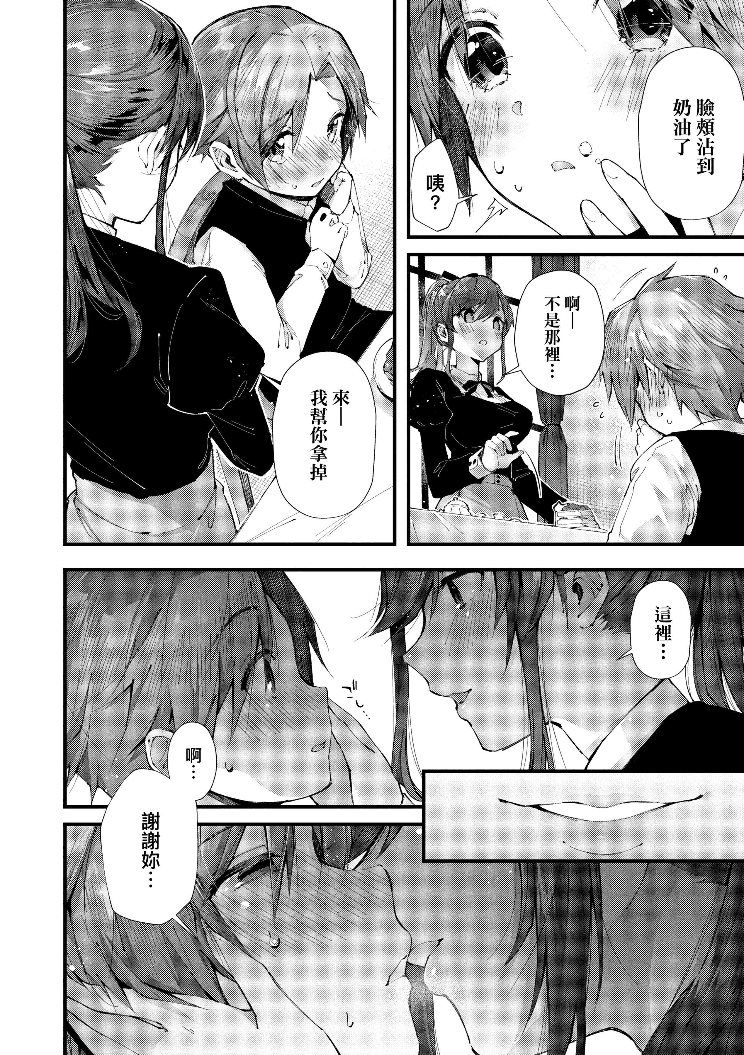 [水平线]がーるずらっしゅ[中国翻訳][DL版][水平线]がーるずらっしゅ[中国翻訳][DL版]