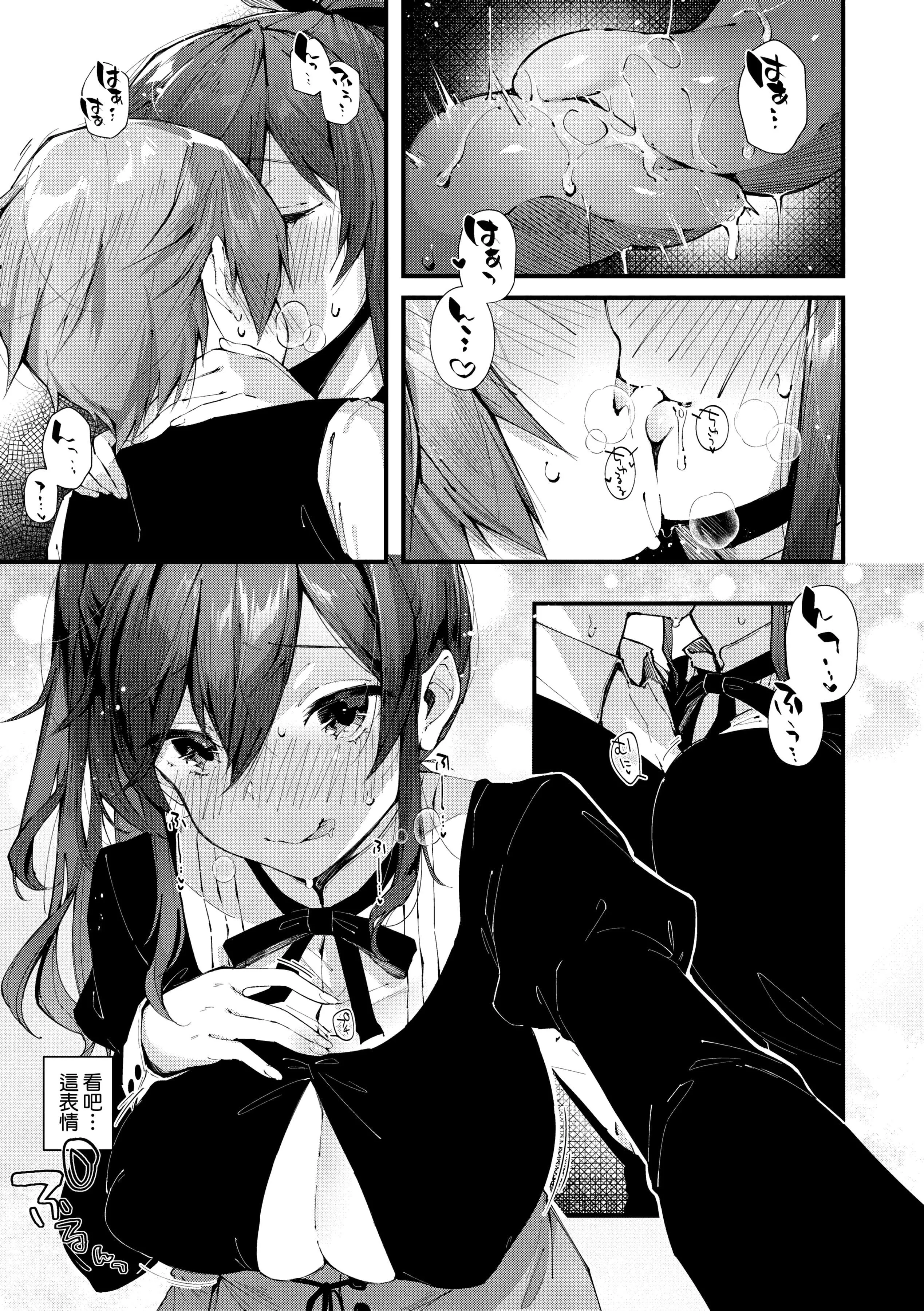 [水平线]がーるずらっしゅ[中国翻訳][DL版]-[水平线]がーるずらっしゅ[中国翻訳][DL版] - 图片 135