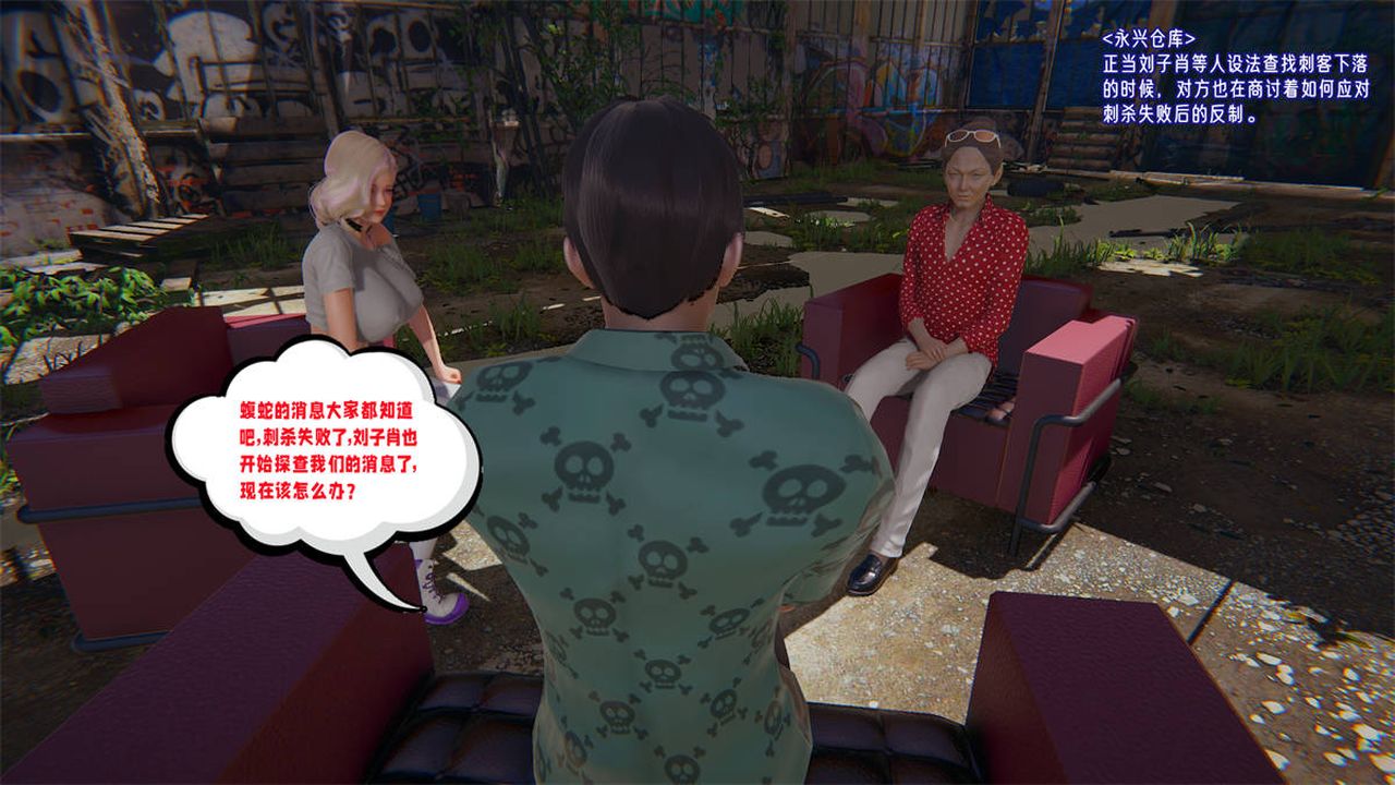 [3D]爱之原力第23话