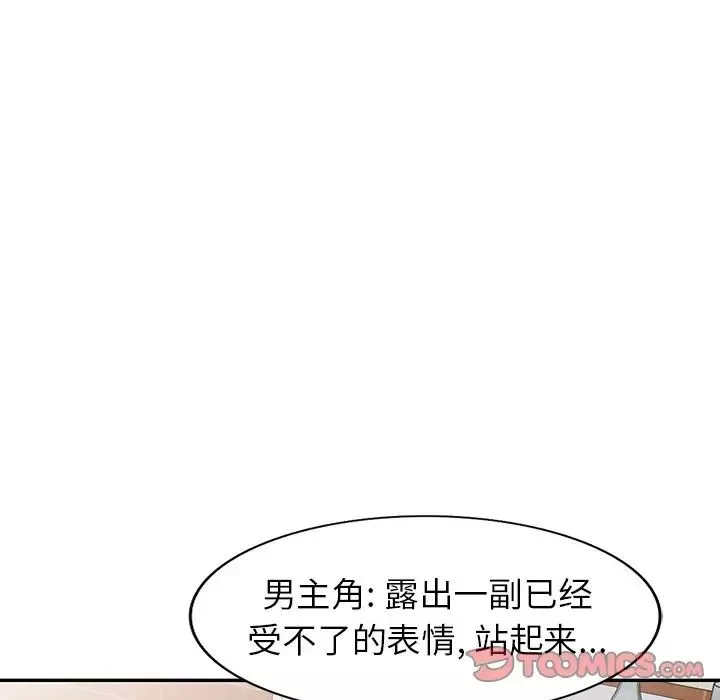 天降夢中人第24话