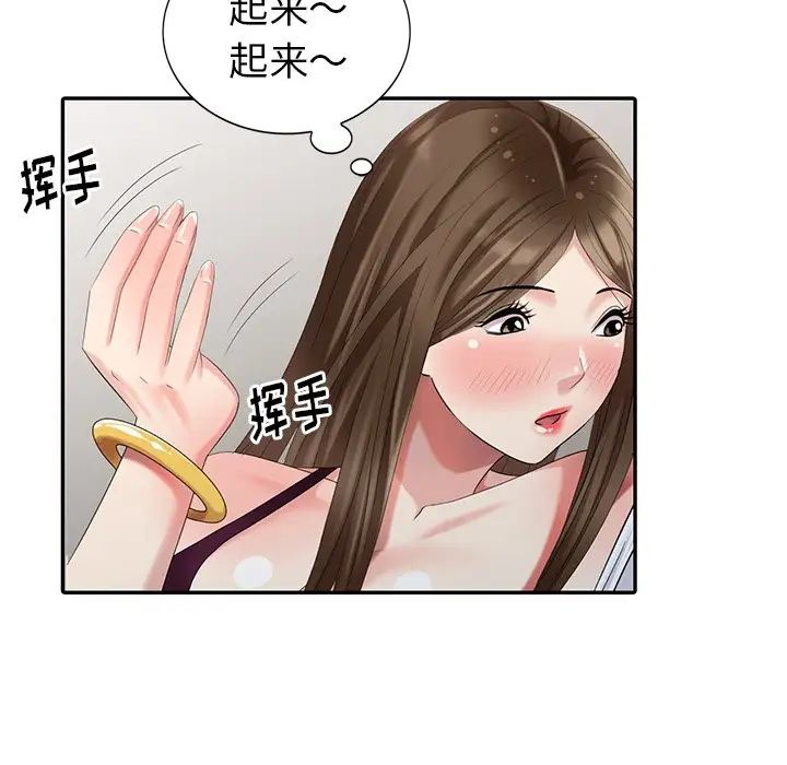 天降梦中人第24话