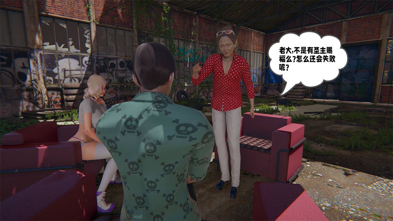 [3D]爱之原力第23话