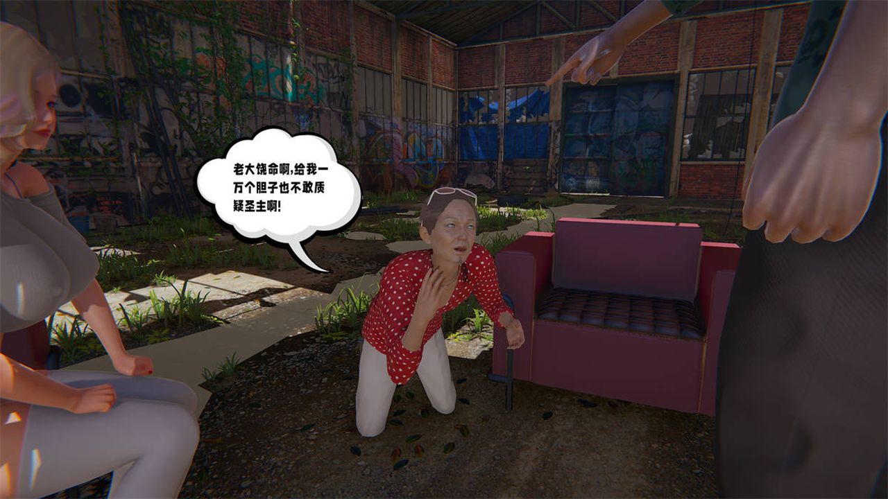 [3D]愛之原力第23話