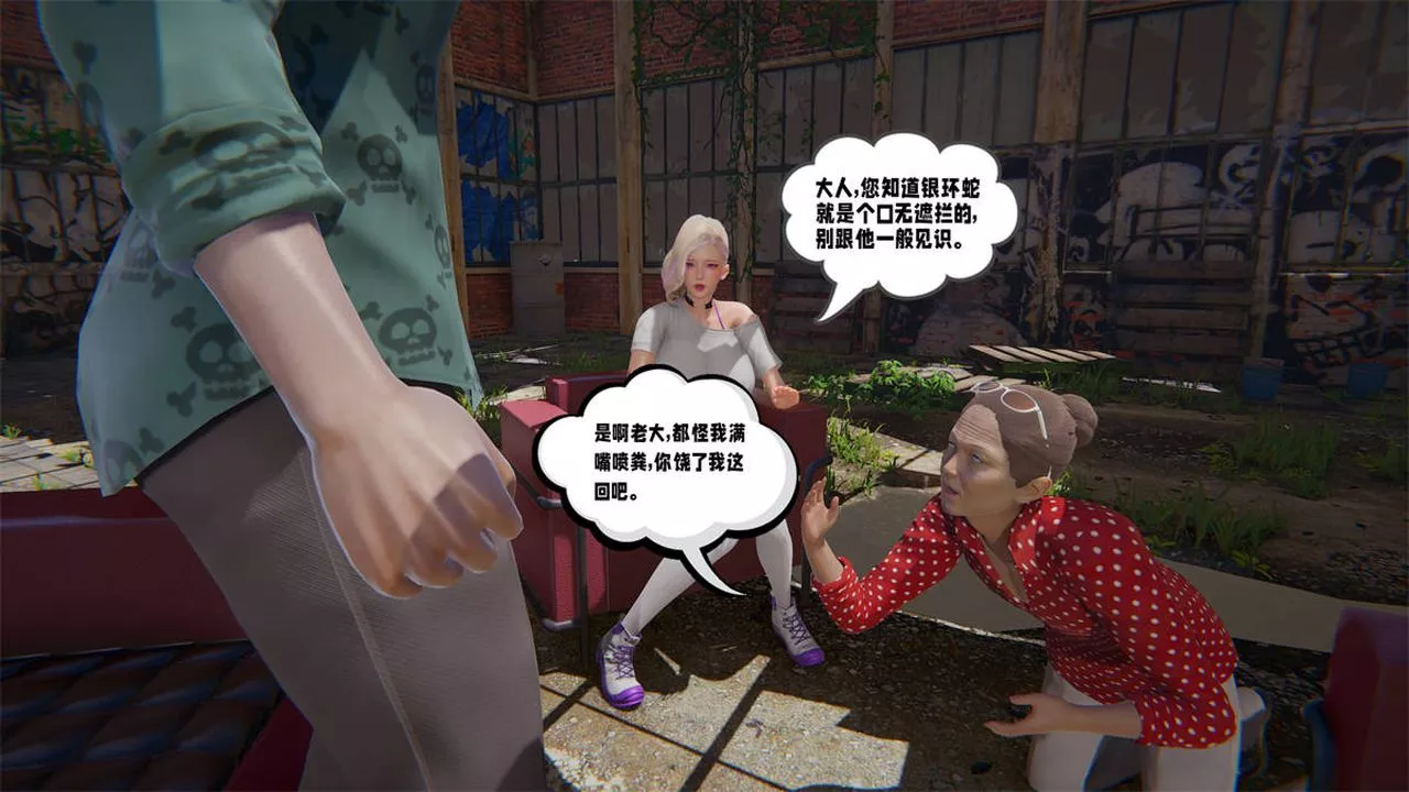 [3D]爱之原力-第23话 - 图片 7