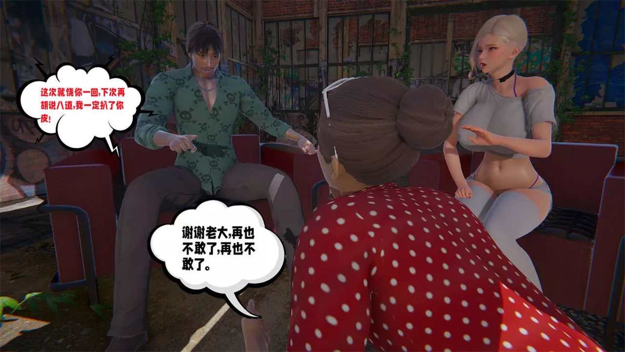 [3D]爱之原力-第23话 - 图片 8