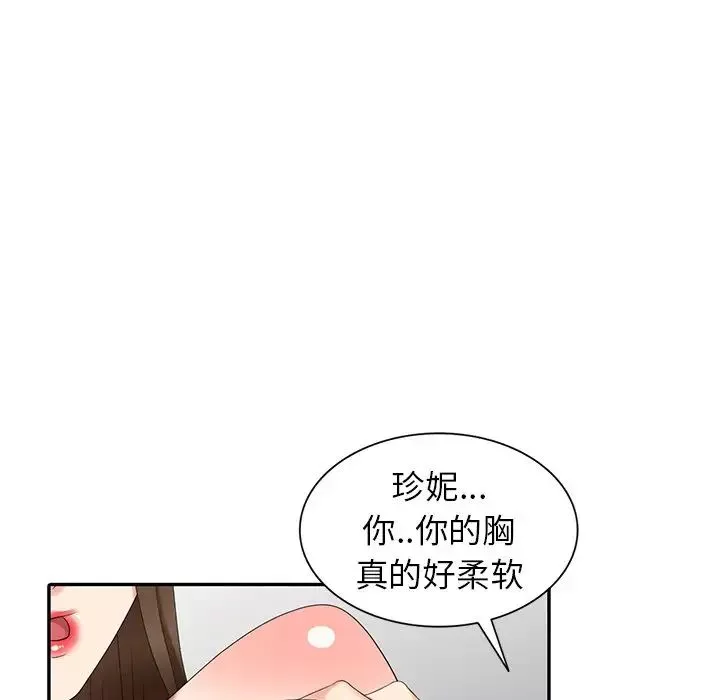 天降夢中人第24话