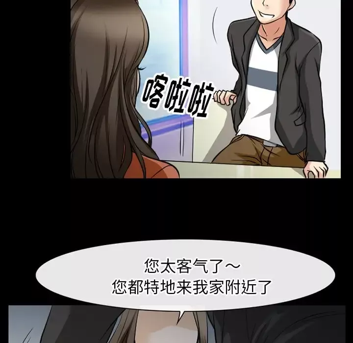 雷普利爱情-第58章 - 图片 72