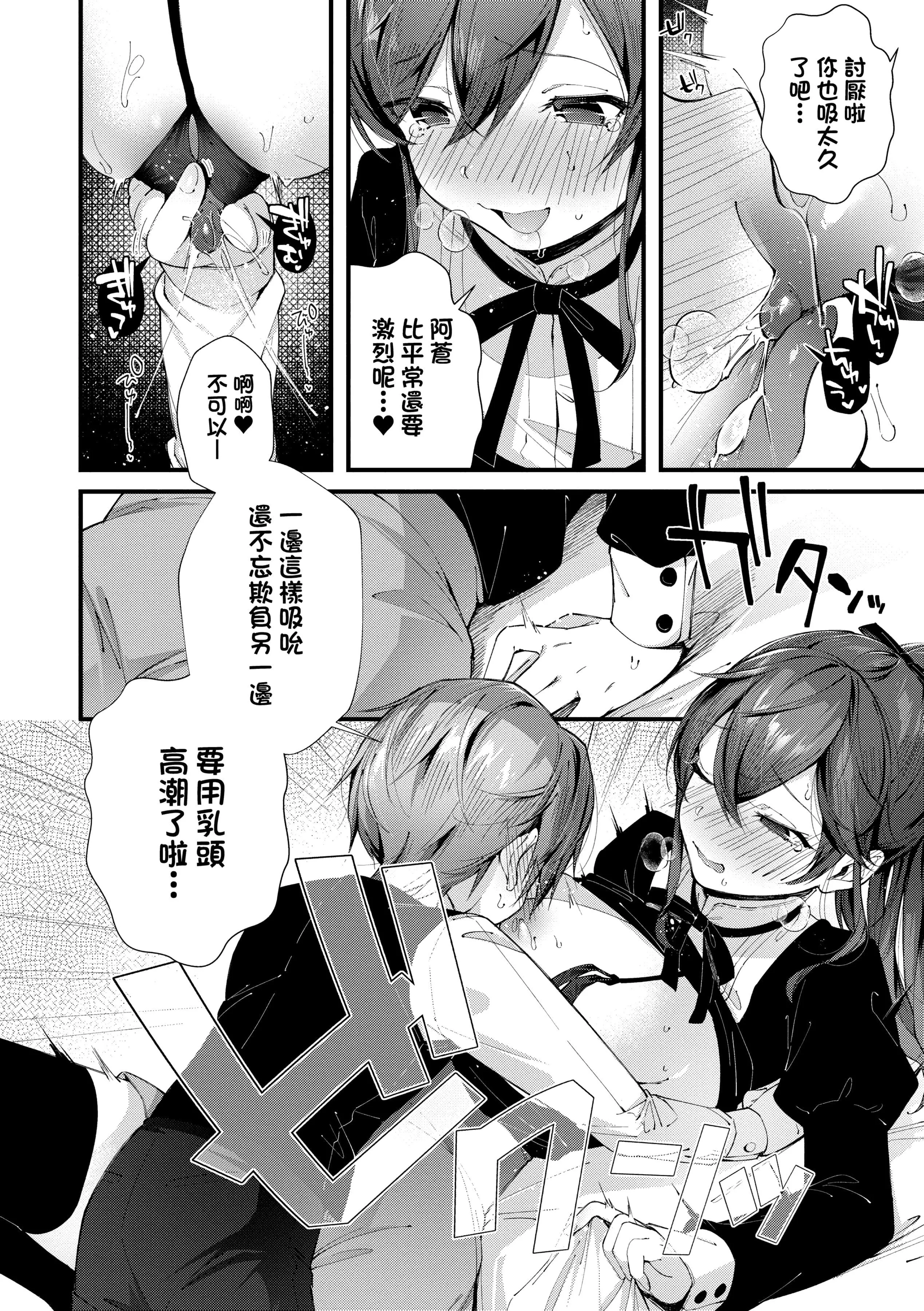 [水平線]がーるずらっしゅ[中國翻訳][DL版][水平線]がーるずらっしゅ[中國翻訳][DL版]