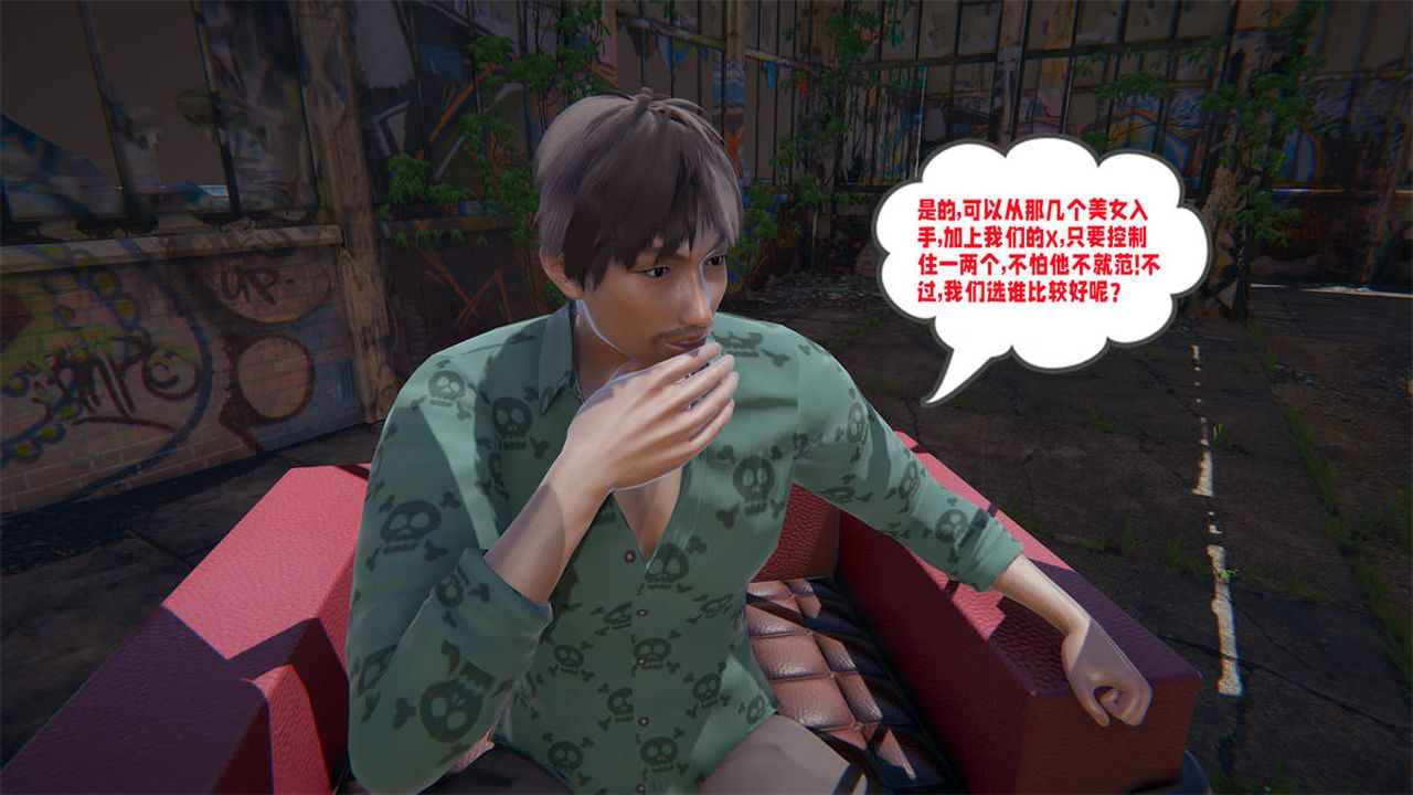 [3D]愛之原力第23話