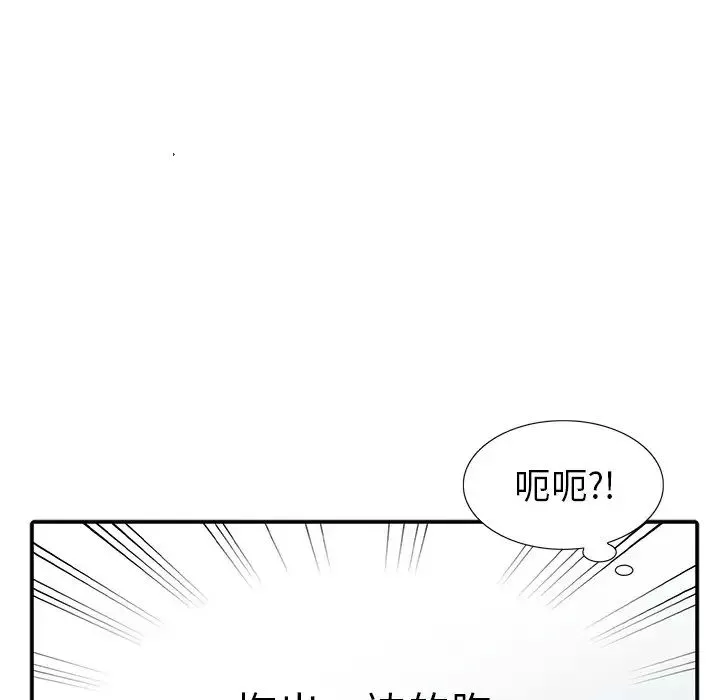 天降梦中人-第24话 - 图片 66