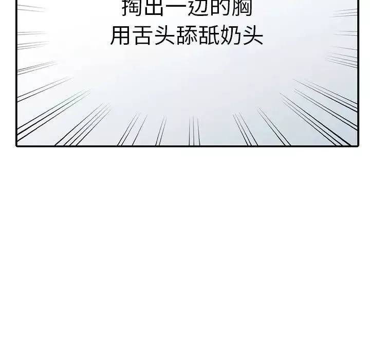 天降夢中人第24话