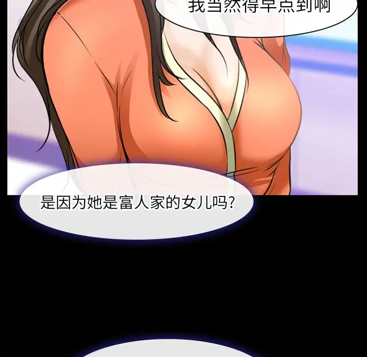 雷普利爱情第58章