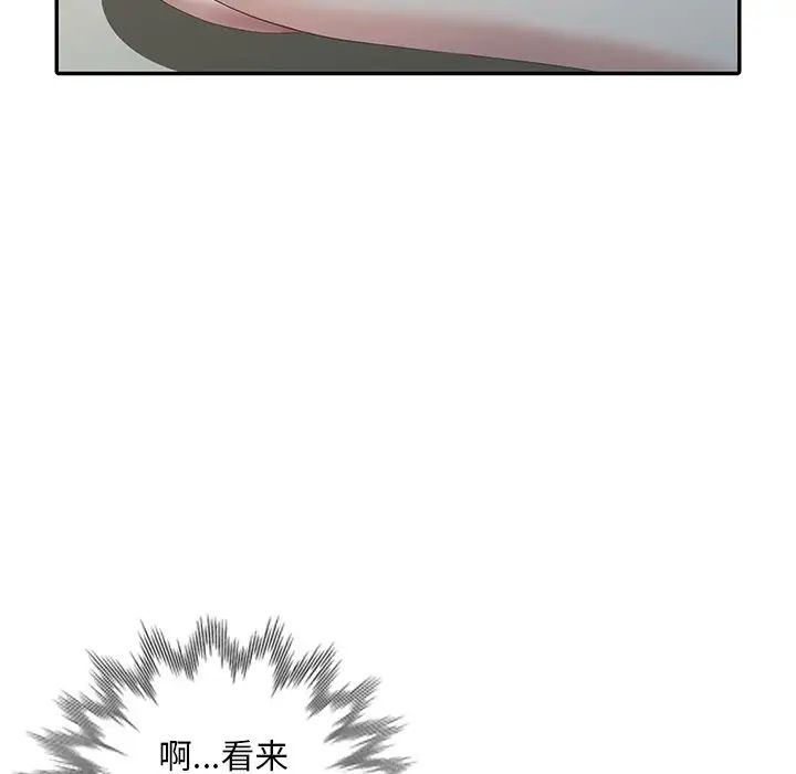 天降梦中人第24话