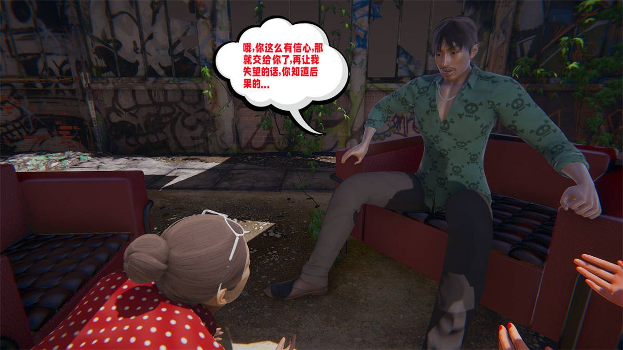 [3D]爱之原力第23话