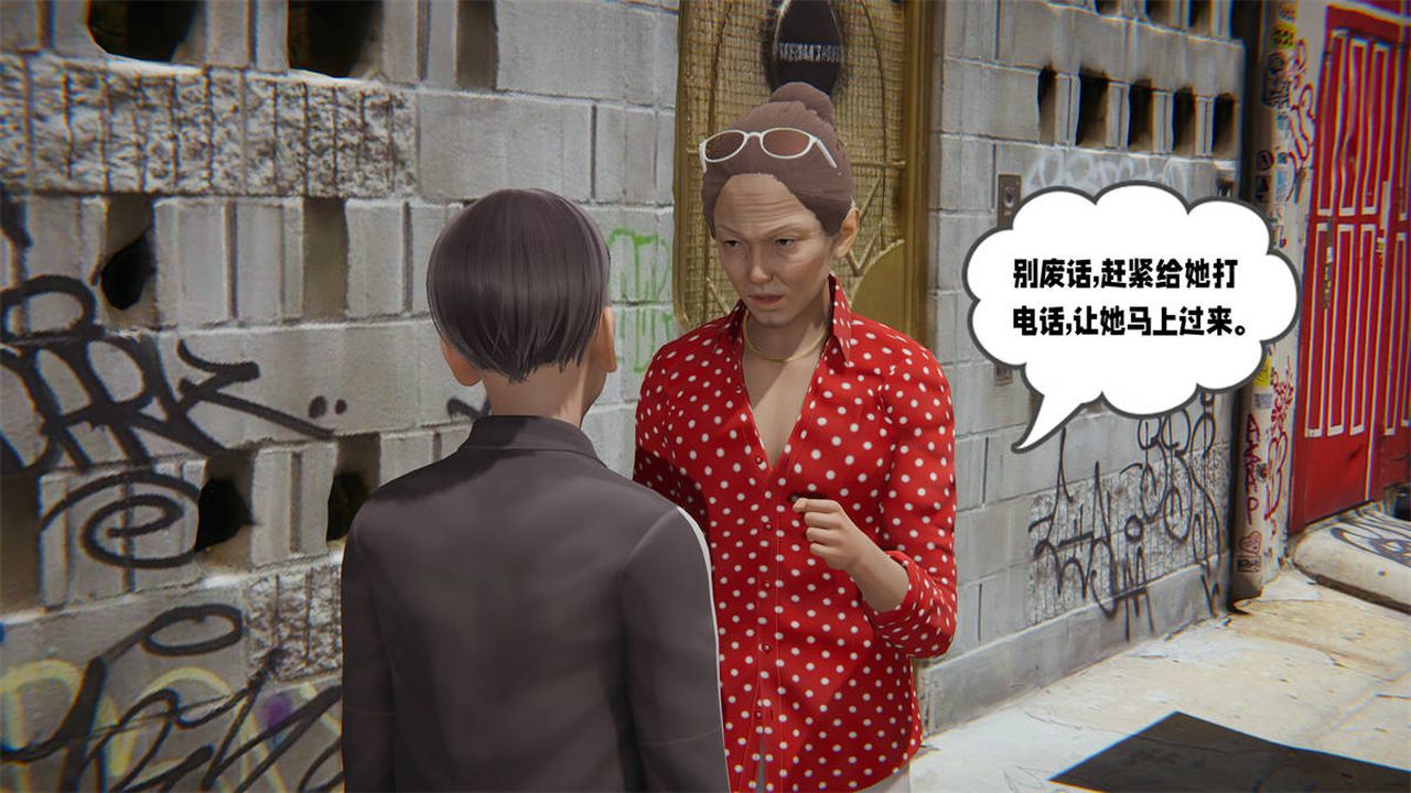 [3D]爱之原力第23话