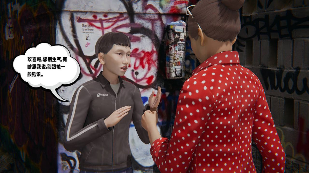 [3D]爱之原力第23话