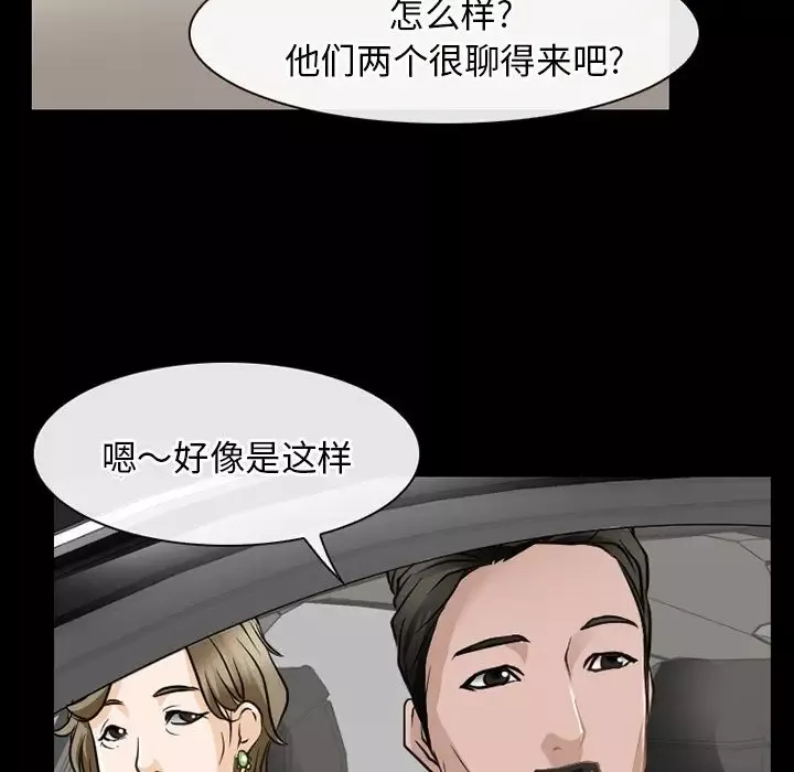 雷普利爱情-第58章 - 图片 81