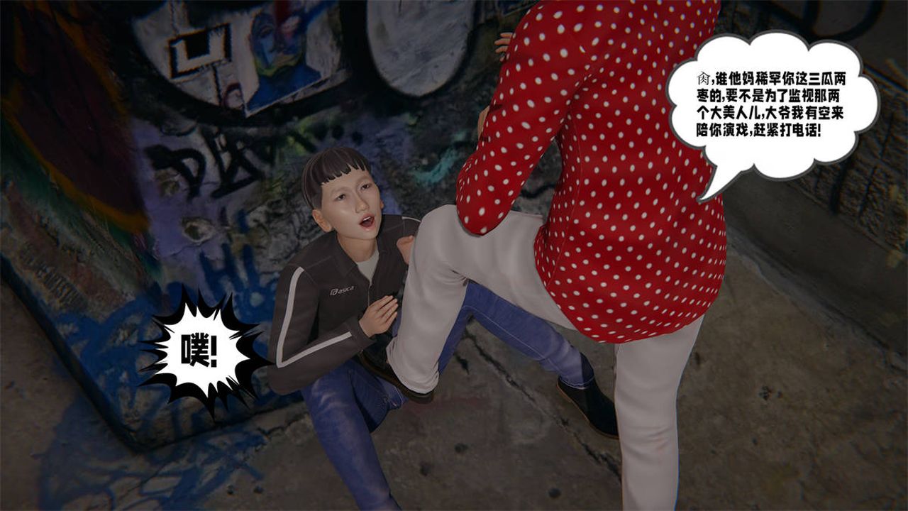 [3D]爱之原力第23话