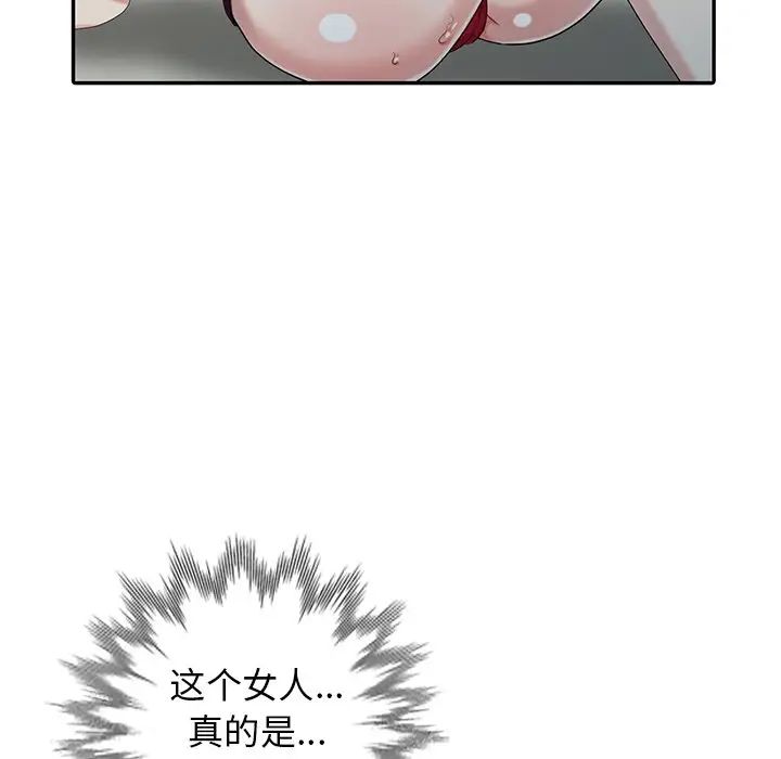 天降梦中人第24话