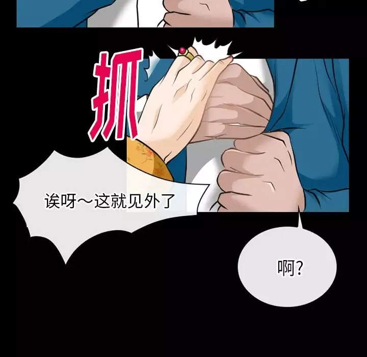 雷普利爱情-第58章 - 图片 84