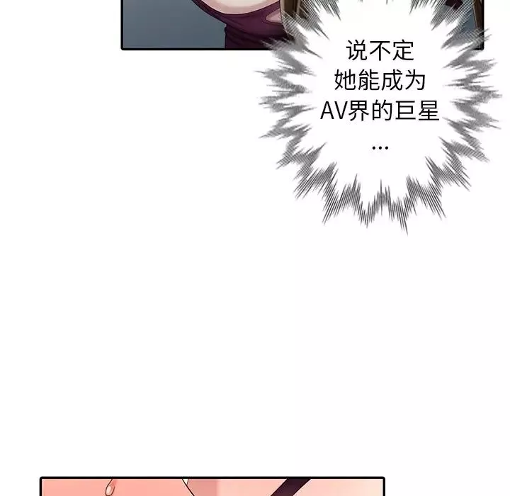 天降夢中人第24话