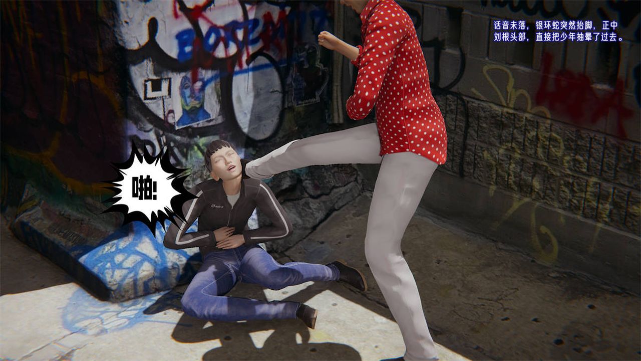 [3D]愛之原力第23話