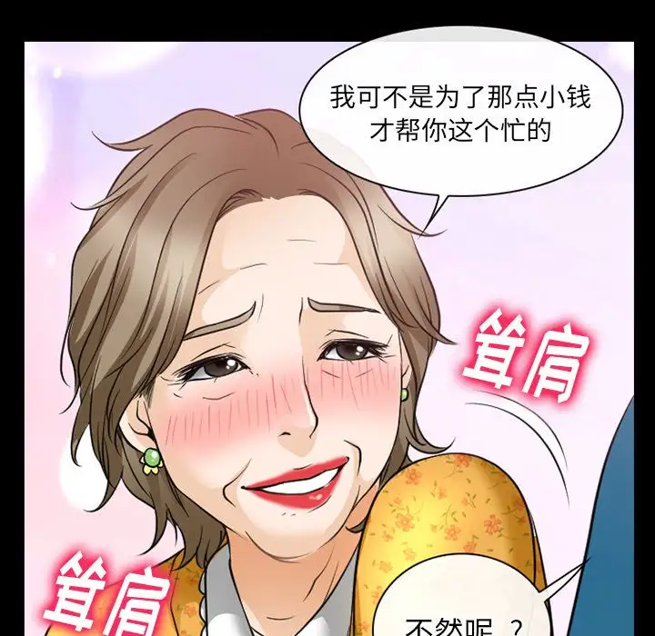 雷普利爱情第58章