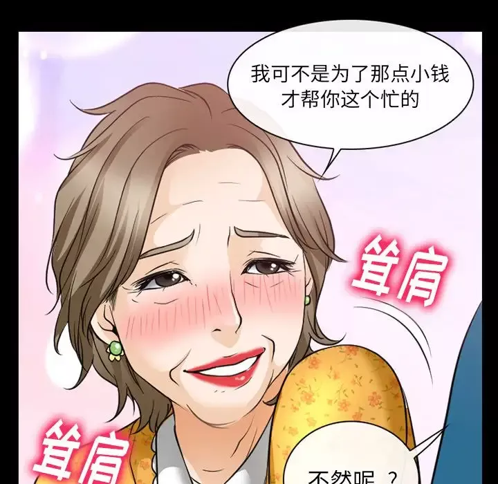 雷普利爱情第58章